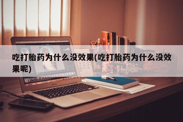 米非司酮片在线购微信动态 第34页