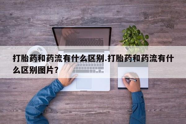 米非司酮片在线购微信要闻 第29页