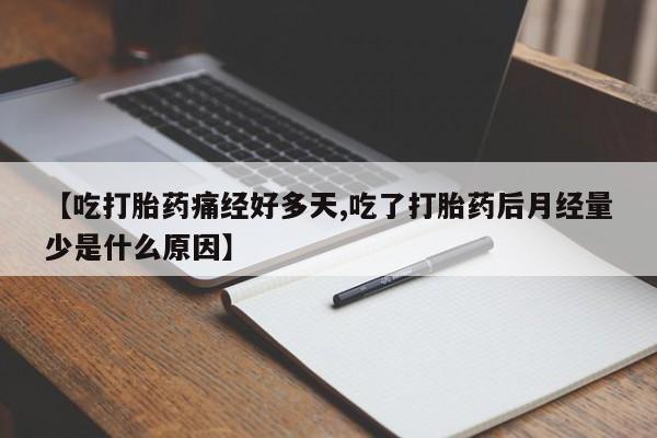 米非司酮片在线购微信新闻 第26页