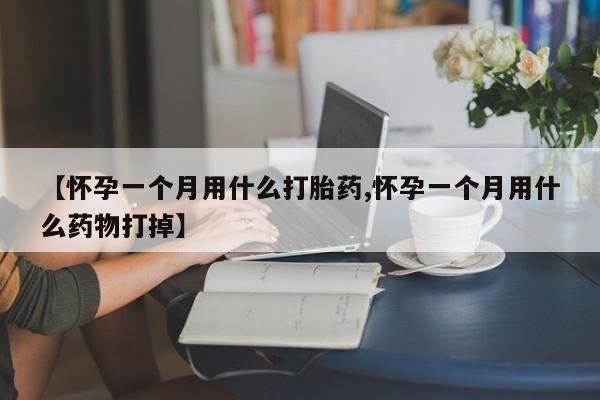 米非司酮片在线购微信新闻 第15页