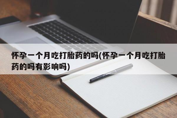 米非司酮片在线购微信要闻 第87页