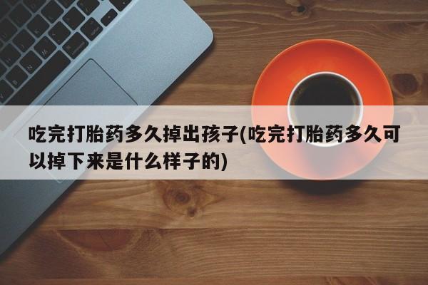 米非司酮片在线购微信新闻 第87页