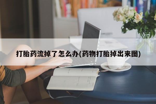 米非司酮片在线购微信动态 第79页