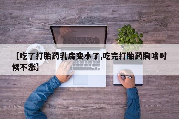 米非司酮片在线购微信资讯 第83页