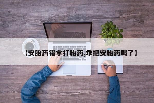 米非司酮片在线购微信新闻 第58页