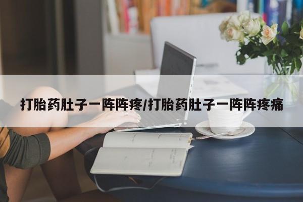 米非司酮片在线购微信要闻 第41页