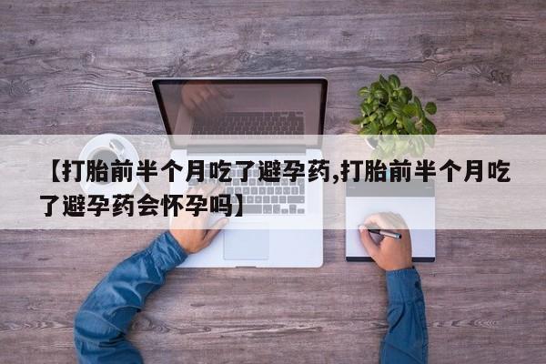 米非司酮片在线购微信要闻 第27页