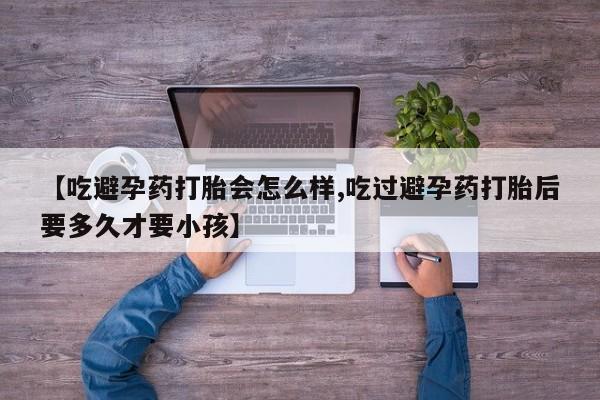 米非司酮片在线购微信要闻 第15页